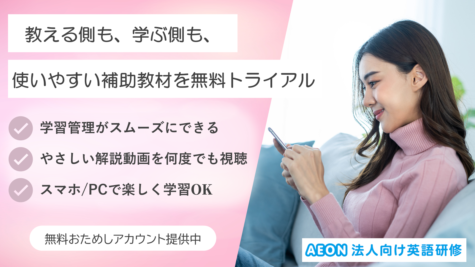 スーパー中国語アカウントLP2