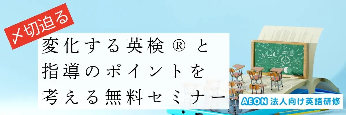 無料セミナー