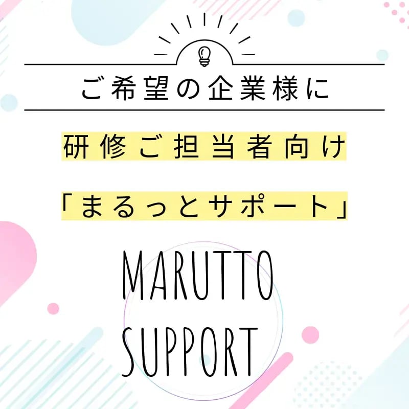 MARUTTOSupport