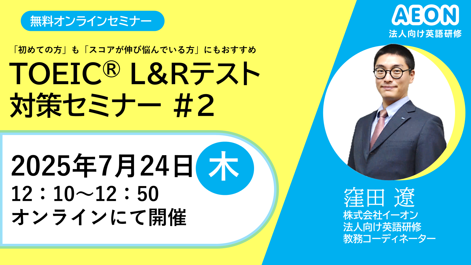 TOEIC2-1 TOEIC2-1