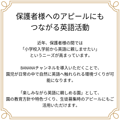 BANANAチャンネル01