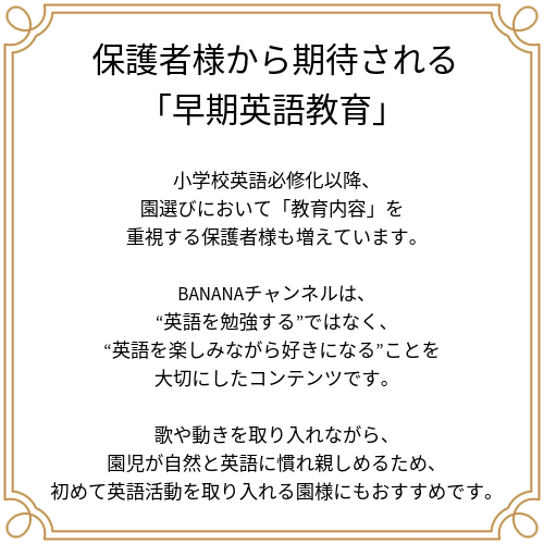 BANANAチャンネル03