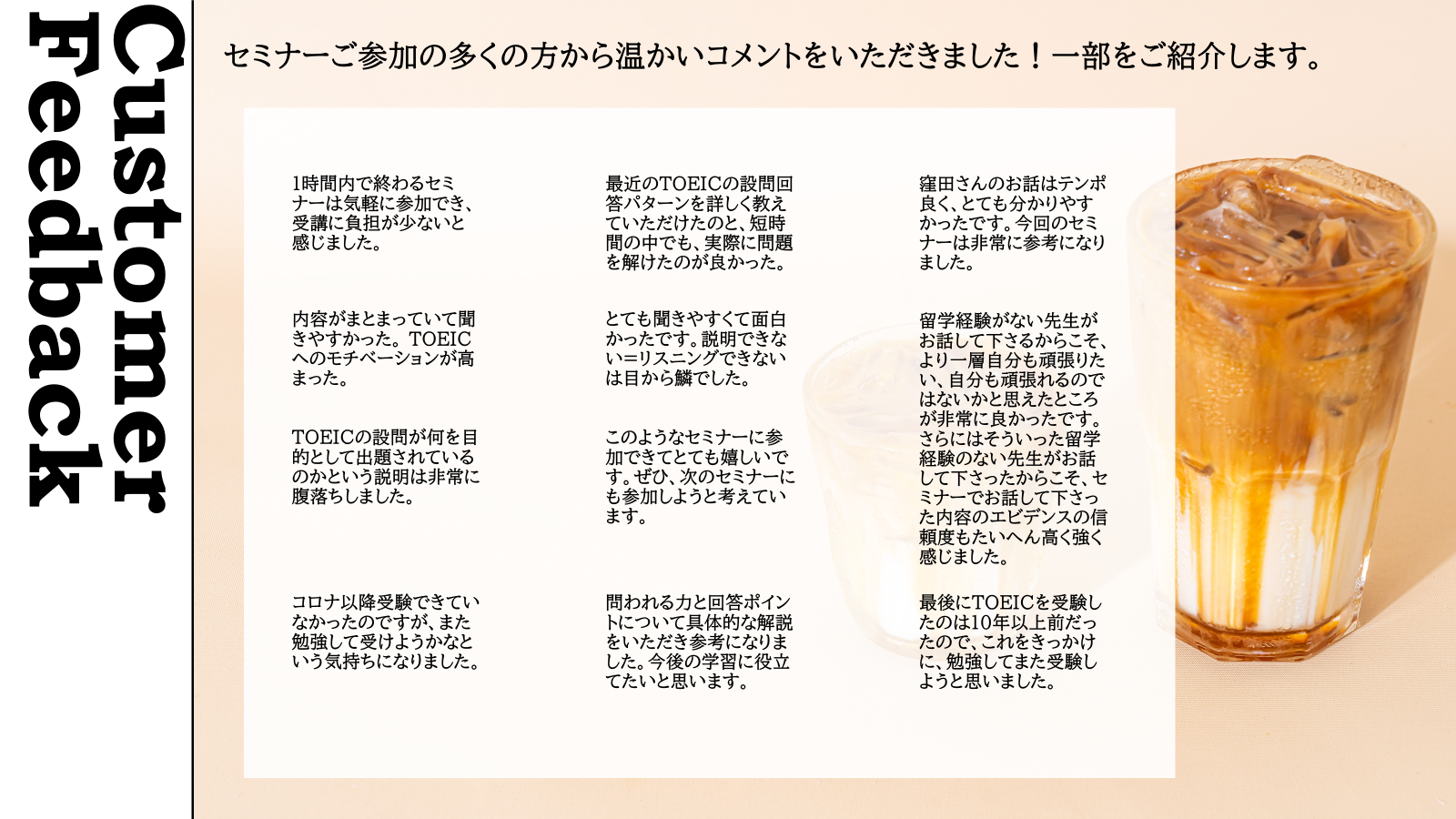 アンケートお声画像3-1 アンケートお声画像3-1