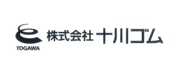 十川ゴム 実績ロゴ