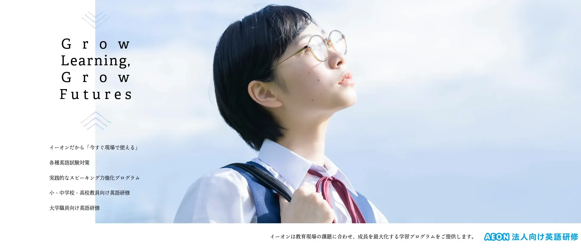 ①中学教員向け｜英検®対策講座　無料セミナー